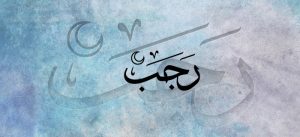 Arti dan Hikmah di Balik Nama Bulan Rajab, Sya’ban dan Ramadhan