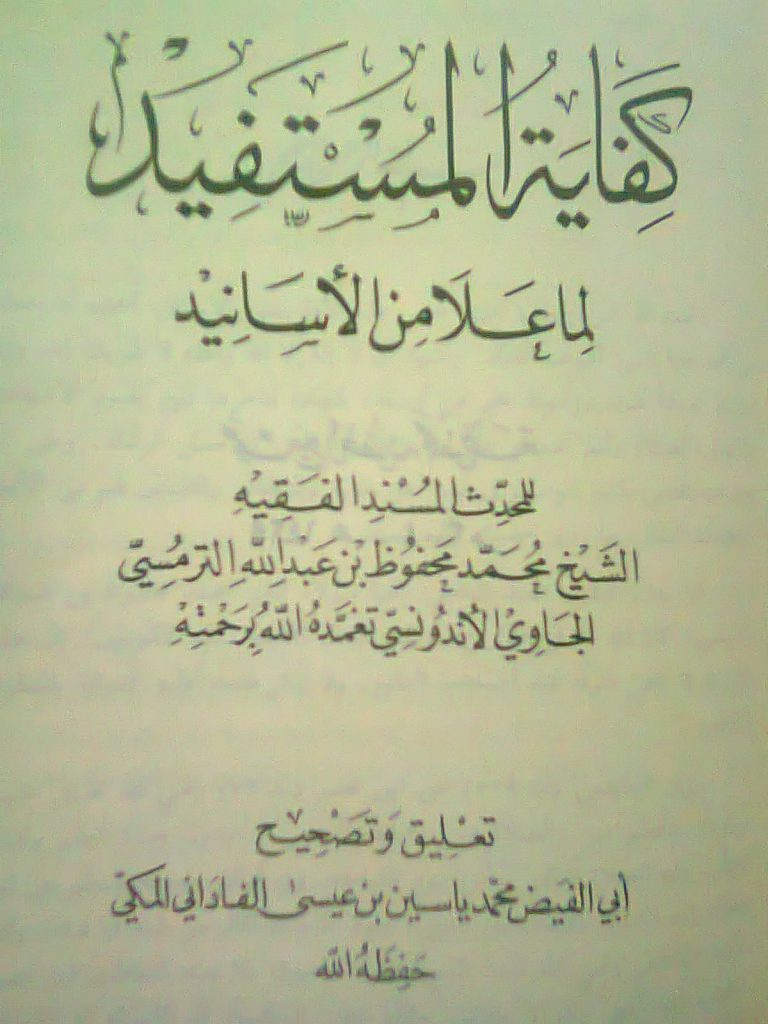 Biografi Syaikh Mahfudz Termas, Neo Ibnu Hajar al-Haitami dari Nusantara (Bag-3 Habis)