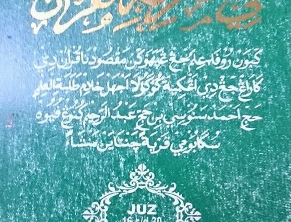 Tafsir Al Quran Sunda Islamidotco