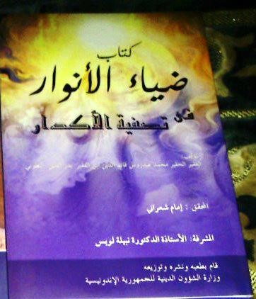 Biografi Syeikh Idrus Buton dan Kitab Dliya’ al-Anwar wa Tashfiya’ al-Akdar