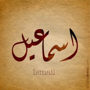 Kisah Berkurban dalam Quran: Ayah Rasulullah dan Nabi Ismail