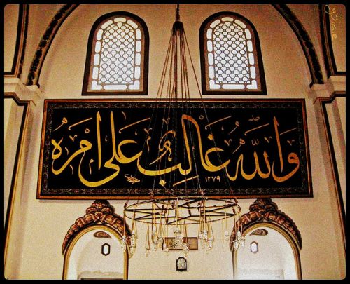 Kaligrafi Sebagai  Seni Dunia Islam