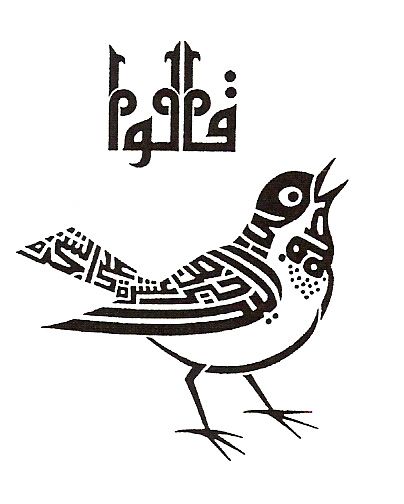Umar bin Khattab, Surga dan Kisah Seekor Burung