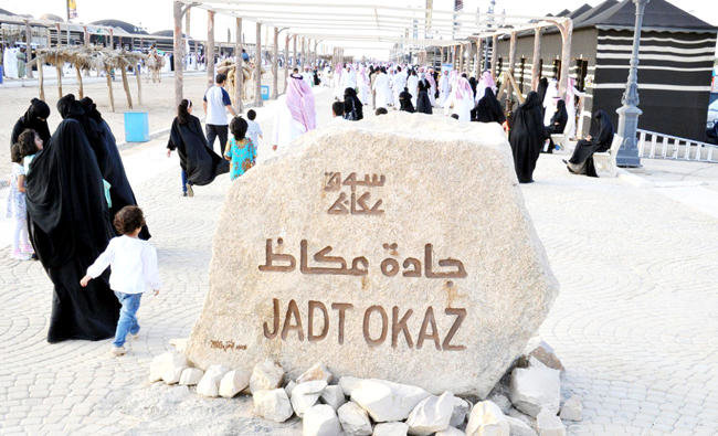 Souq Okaz ke-11 Akan Dimulai Pada 12 Juli  2017 di Taif