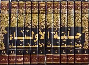 Hilyat Al-Auliya’: Kitab Daftar Nama Para Wali