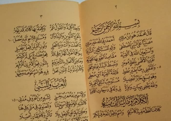 Kisah Imam Sibawaih Termotivasi Belajar Gramatikal Arab Karena Salah Baca