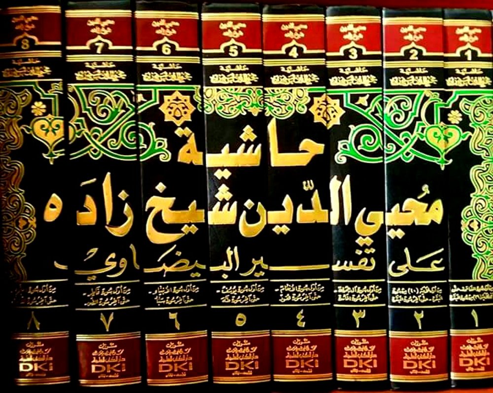 Empat Kitab Yang Ditulis Untuk Menjelaskan Tafsir Al Baidhawi Islami