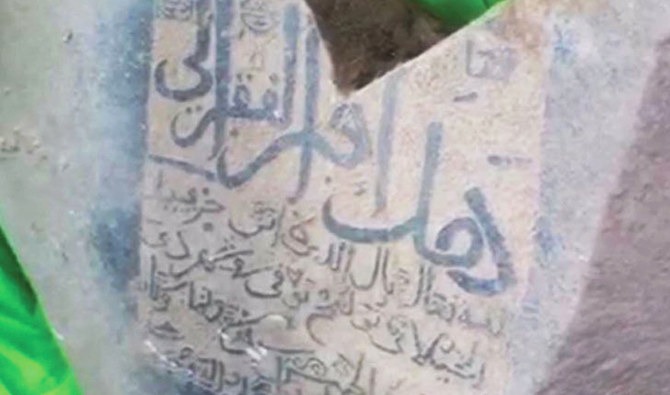 Empat Kuburan Kuno dan Tembikar Awal Islam Ditemukan di Mekkah