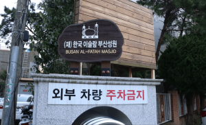 Syiar Islam di Kota Busan Korea Selatan