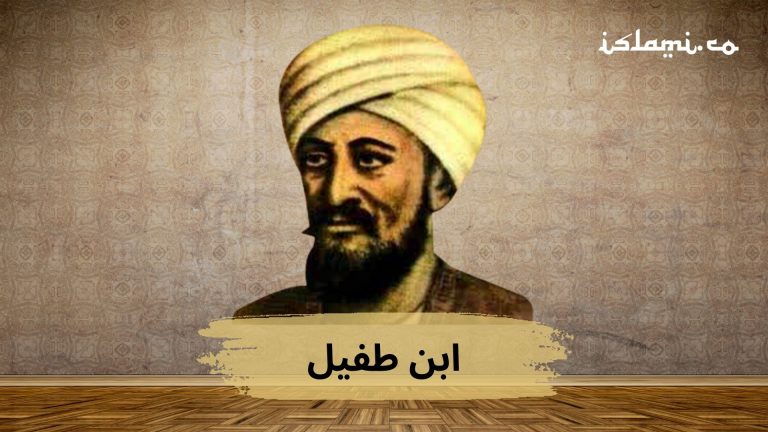 Abu Bakar bin Thufail, Filosof Muslim yang Mempromosikan Ibnu Rusyd